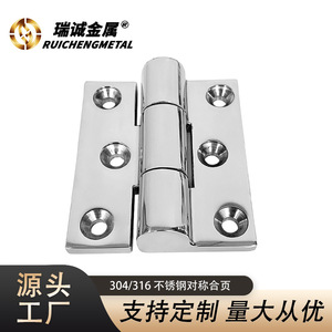 Stainless Steel Heavy Duty Symmetrical Hinges Industrial Grade For Marine <b>Yacht</b> Rv Machinery Containers - Product Image 2