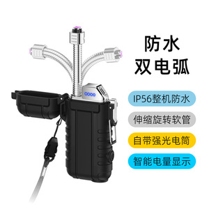 Encendedor de Cigarrillos Recargable con Manguera Extensible, Resistente al Agua IP56, para Uso en Exteriores - Product Image 5