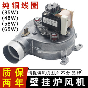 Moteur de ventilateur de chaudière Distant Peaks 35W 48W 65W, accessoire pour fournaise de chauffage au gaz murale - Product Image 2