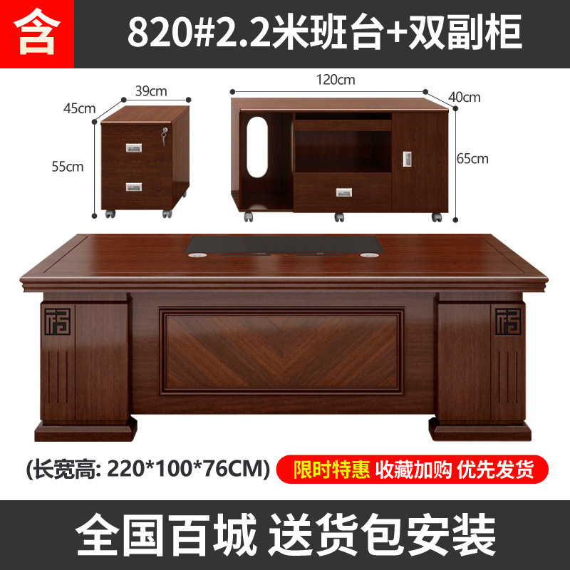 Bureau de 2,2 mètres