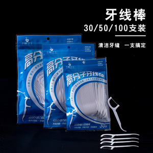Dental Floss Picks 30 Piece Pack Ultra Fine Flat <b>Thread</b> Oral Care Cleaning <b>Tool</b> - Product Image 5