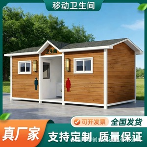 ห้องน้ำเคลื่อนที่กลางแจ้ง ห้องน้ำพลาสติกดีไซน์ทันสมัยสำหรับใช้ในสวนสาธารณะ ติดตั้งง่าย - Product Image 4