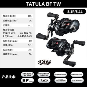 Moulinet de pêche Daiwa TATULA BF TW Spider, rapport de vitesse 8.1, alliage d'aluminium, pour la pêche aux leurres - Product Image 4