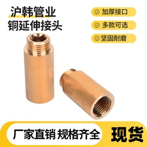 Brass <b>Extension</b> Fitting 10mm 15mm 20mm 25mm 30mm 40mm 50mm 60mm 70mm Durable Industrial Plumbing <b>Hoses</b> - Product Image 5