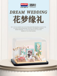 Romantic Wedding Dress Assembly Building <b>Blocks</b>-<b>Plastic</b> ABS DIY Toy Animals Nature Theme Wedding Celebration Gift Party - Product Image 5