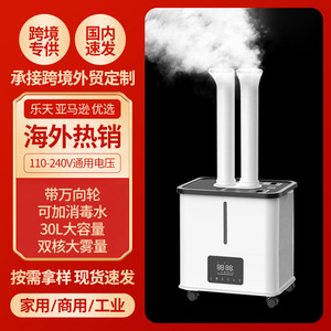 Lianxiang 30L Industrial <b>Humidifier</b> Dual Tube High Output Workshop Air Moisturizer Large Capacity For Factory Use - Product Image 4
