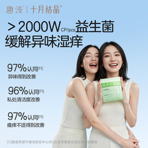 Tangqian Probiotic <b>Comfort</b> Pants XL 4-Piece Pack For Sleep Period Underwear - Product Image 5