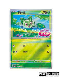 Caja de refuerzo original y genuina de Pokémon, <span class=keywords><strong>CARTAS</strong></span> COLECCIONABLES Chinas simplificadas, Poke Mon Tcg Gemstone Horizons Vol.1 - Product Image 4