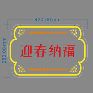 Bảng hiệu trang trí ánh sáng Neon tùy chỉnh logo nhà hàng Neon Lễ Hội Mùa Xuân Trung Quốc chào đón mùa xuân và mang lại may mắn - Product Image 5