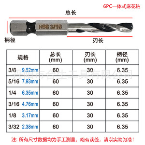 ดอกสว่านเจาะไม้แบบหัวแบน 3 ชั้น ยี่ห้อ Mr. Drill รุ่น Inch Brad Point  ผิวเงา สำหรับงานเจาะไม้ - Product Image 3