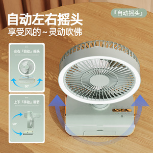 Ventilador de Escritorio Inteligente con Control Remoto y Luz, Ventilador Oscilante Recargable de 7/9.9 Pulgadas para Uso en el Hogar y la Oficina - Product Image 5