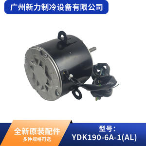 มอเตอร์ไฟฟ้ากระแสสลับเฟสเดียว Welling YDK190-6A-1AL ขนาดหน้าแปลน 150 มม. แบบปิดสนิท สำหรับเครื่องปรับอากาศแบบรวมศูนย์ - Product Image 4