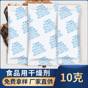 YoYiXian 10g Small Pack Silicone Moisture-Proof Beads Food Desiccant for Dried Fruit Herbal Medicine <b>Dehumidifier</b> Manufacturer - Product Image 5