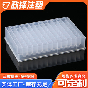 Microplaca Zhengfeng de 96 Pocillos, 1.2 ml, Perfil Bajo, Fondo Redondo, Material PP, Placa de Laboratorio para Criopreservación - Product Image 3