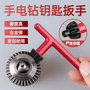 Llave de tornillo eléctrica ajustable de aleación métrica con mango antideslizante de un solo extremo para accesorios de taladro eléctrico - Product Image 2