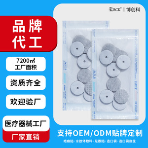 Láminas de carbón activado hechas a medida para la absorción de olores, bolsas antiinflamatorias y productos para el cuidado de ostomías. - Product Image 5