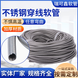 Ruikexin Flexible Stainless Steel Conduit 304 Metal Wire Protection Sleeve For Electrical Wiring - Product Image 5
