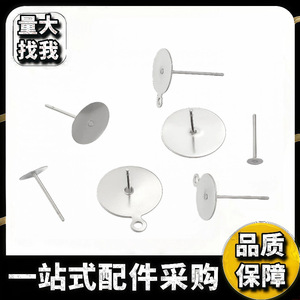 Stainless Steel Flat <b>Earring</b> Posts With Disc Shape For DIY Pearl <b>Earrings</b> Jewelry Findings - Product Image 5