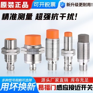 Sensor de proximidad inductivo EFM IIS227 IIS228 IIS229 IIS230 IIS231 sin blindaje, sin indicador, fabricado en Alemania - Product Image 5