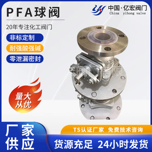วาล์วบอลสแตนเลส Fq41f46-16c-dn50 แบบมีหน้าแปลน ขนาด 50 มม. พร้อมสารเคลือบ PFA สำหรับสื่อกรดอ่อนและสื่อเบส ประเภทปล่อยตะกรัน - Product Image 5