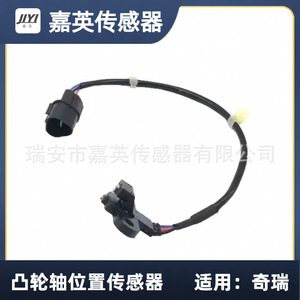เซ็นเซอร์ตำแหน่งเพลาลูกเบี้ยว Jiying สำหรับรถยนต์ Chery รุ่น OE PC362 MD329924 5S1702 SU5260 - Product Image 1