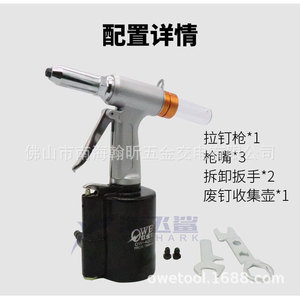 Remachadora Neumática Owetool OW-A001 de 1/4 Pulgada, Pistola Hidráulica de Aluminio con Recolector de Remaches - Product Image 3