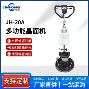 Meuleuse de sol JH-20A 3Hp électrique professionnelle, type poussé, pour le polissage et le meulage du marbre et du ciment, utilisation intérieure et extérieure - Product Image 5