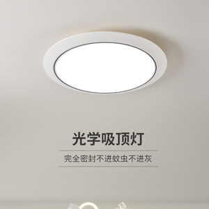 โคมไฟเพดาน LED สไตล์มินิมอลทันสมัยทรงกลมบางเฉียบสำหรับห้องนอนห้องโถงระเบียงห้อง - Product Image 1