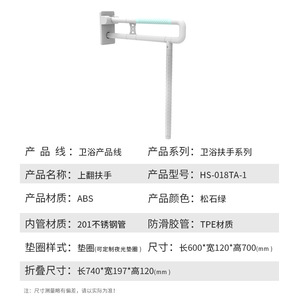 ราวจับติดผนังแบบพับได้ Zhi Nian สำหรับความปลอดภัยในห้องน้ำ - Product Image 2