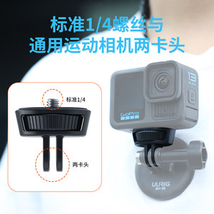 Adaptador de cámara deportiva Vrig compatible con trípode X4, adaptador de doble horquilla GoPro de cuarto de vuelta, accesorios X5socket3, base de 1/4 - Product Image 4