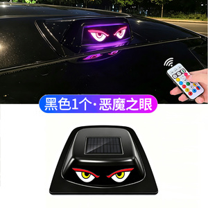 ไฟเตือนหลังคารถยนต์แบบโซลาร์ RGB <span class=keywords><strong>Devil</strong></span> Eye กันน้ำ พร้อมระบบสั่นสะเทือนป้องกันการโจรกรรม ไฟแฟลช อุปกรณ์ตกแต่งรถยนต์ - Product Image 1