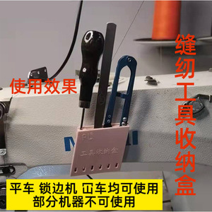 Plastic Tool Case Magnetic Storage <b>Box</b> For <b>Sewing</b> Machine Accessories Matcha Green Cherry Blossom Pink Classic Black Ice Blue - Product Image 4