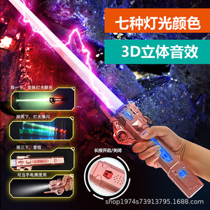Espada Láser de Juguete con Luz, 7 Colores, Efecto de Sonido 3D, para Niños de 2 a 4 Años, Material Plástico con Función de Destello - Product Image 1