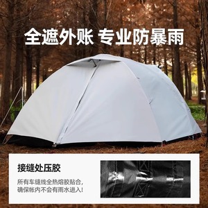 Tienda de Campaña Explorer Tipo Túnel de Doble Capa para 2-4 Personas, Tela Oxford Impermeable, Equipo de Campamento al Aire Libre - Product Image 4