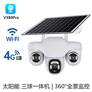 Cámara Solar V380Pro con Triple Lente, 4G, Color HD, Monitor de Seguridad para Exteriores - Product Image 5