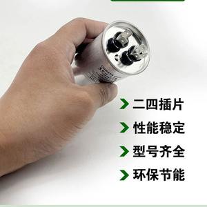 Condensador de Arranque Universal CBB65A de Alta Tensión para Aire Acondicionado, 450V 35uf 50uf, para Compresor - Product Image 1