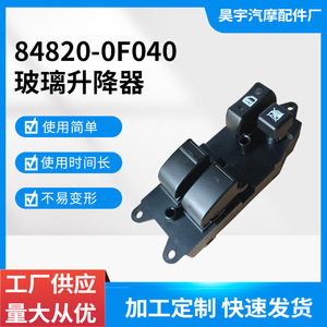 Toyota Corolla Power Window <b>Switch</b> 84820-02111 <b>12V</b> Electric For E12 Model - Product Image 5