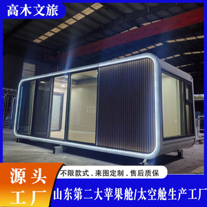 Restaurant Conteneur de Style Moderne en Capsule 4,8m en Aluminium et Acier avec Alimentation Intégrée pour Extérieur, Montage Facile, Food Truck - Product Image 4