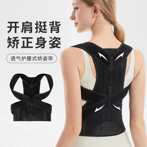 Ceinture correctrice de posture dorsale avec barres en acier pour soutenir et redresser le bas du dos des adultes, respirante, réglable, enveloppante, tailles S et M - Product Image 1