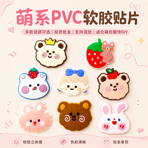 Parches de Goma Suave con Diseño de Animales, Decoraciones de PVC para Ropa y Bolsos, Diseño Personalizado - Product Image 5