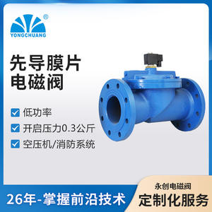 Yoyao yonguang YCD21นิวเมติกไดอะแฟรมโซลินอยด์วาล์วเหล็กหล่อสำหรับท่อส่งก๊าซป้องกันอัคคีภัย - Product Image 5