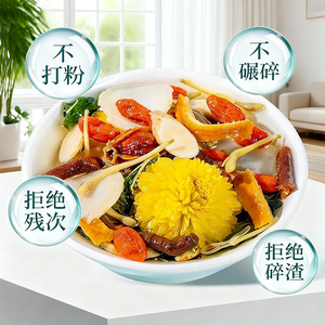 Органический чай из американского женьшеня, астрагала, хризантемы и плодов личия – питательный чай ТКМ для баланса Ци и Крови, оптовая продажа - Product Image 2