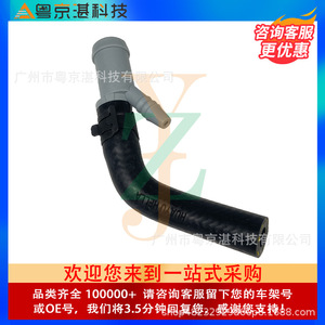 Manguera de Refrigerante para Land Rover LR045239 AJ812142 C2Z26930, para Reemplazo y Reparación de Tubería de Agua de Plástico - Product Image 3