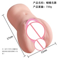 Ensemble de jeu sensoriel en silicone moulé, étanche IPX7, pour auto-plaisir masculin, avec design 'True Hole' de Butterfly Sister, de haute qualité et rafraîchissant