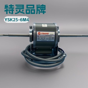 มอเตอร์พัดลมคอยล์เย็น Trane รุ่น YSK25-6M4 220V 25W อะไหล่เครื่องปรับอากาศแบบรวมศูนย์ - Product Image 5
