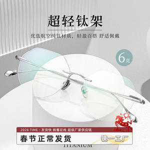 Lunettes sans monture en titane pur pour femmes, ovales, anti-lumière bleue, 71201 Danyang - Product Image 5