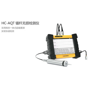 Instrument de contrôle non destructif Hichance HC-AQT pour boulons d'ancrage, dispositif de détection multifonctionnel pour l'ingénierie - Product Image 2