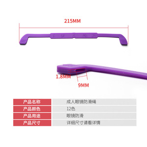 Correa de silicona para gafas, antideslizante, desmontable, elástica y plana, para gafas deportivas. - Product Image 5