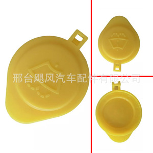 Tapa del depósito de líquido limpiaparabrisas para Ford Focus 8L8Z-17632-A, plástico, 50 mm de diámetro - Product Image 3