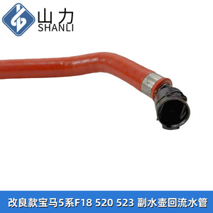 Manguera de refrigerante Shanli para BMW Serie 5 F18 520 523 525 528, tubo de retorno del depósito de agua auxiliar 1712 7578 405 - Product Image 3